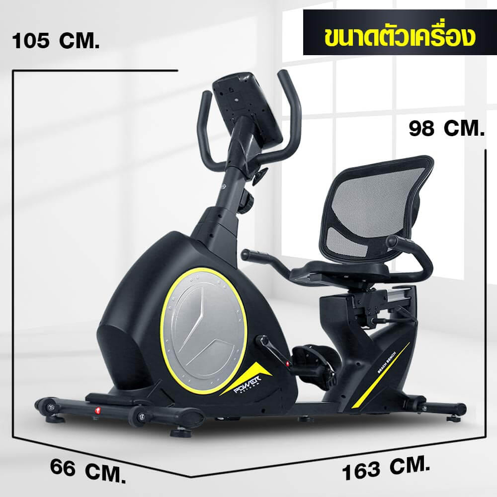 จักรยานเอนปั่น Power Reform รุ่น Beach Bench R-700